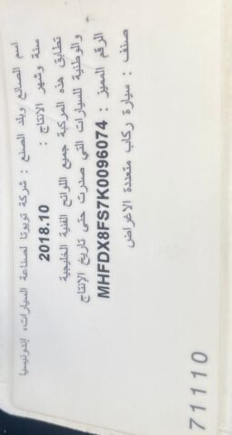 2019 Toyota Fortuner EXR+ full